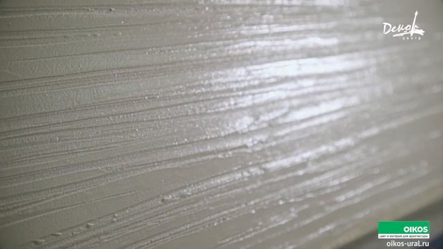 Декоративная штукатурка стен. Технология нанесения Ardesia декоративными штукатурками Креос (Kreos)