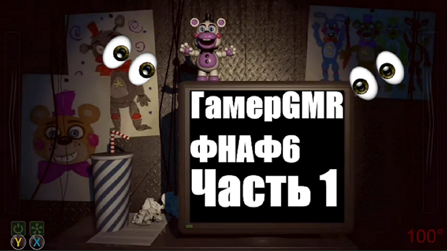 Страшные аниматронники _Хелпи Помощник FFPS.mp4