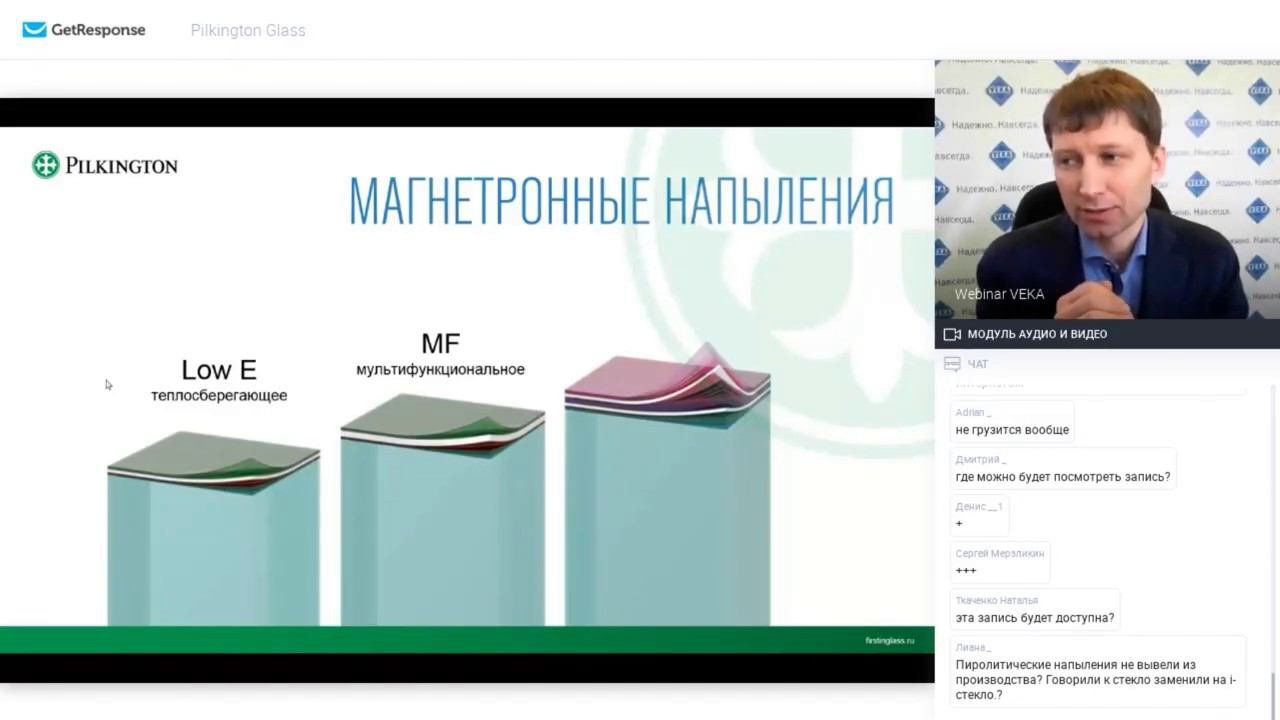 Вебинар «Все, что нужно знать про стекло».