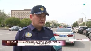 Мопеды и скутеры водворяют на штрафстоянку