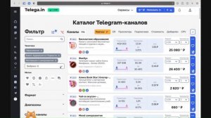 Как выбрать каналы в каталоге Telega.in