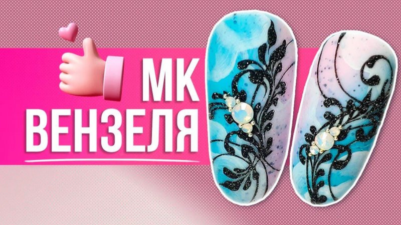 Вензеля на ногтях | Мастер-класс по вензелям от Planet Nails #shorts