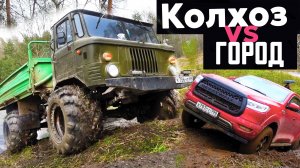 МУТАНК НА АРОЧНЫХ!! ГАЗ 66, Great Wall Poer, Москвич 4х4, Jeep, Нива, УАЗ, ГАЗ 69 на бездорожье