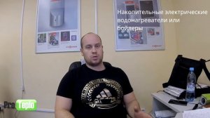Как выбрать водонагреватель для квартиры или загородного дома?