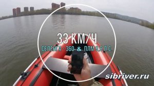 Лодка ПВХ Селенга-360: тест с мотором 9.8 л.с.