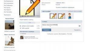 Как вставить ссылку в слово на сайте Вконтакте