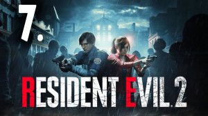 Resident EviL 2┃Прохождение┃СТРИМ #7┃Клэр Рэдфилд