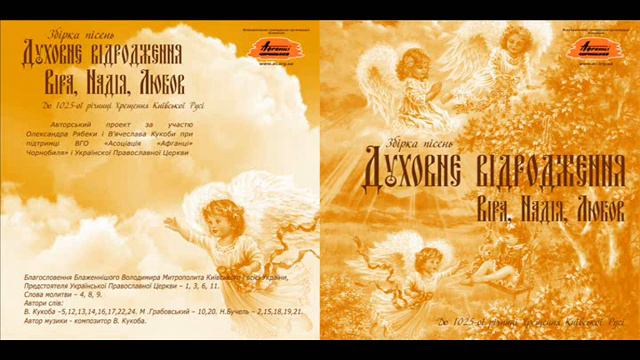 Віра Надія Любов смотреть онлайн