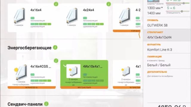 WindowsCalculator. Теплопроводность, Шумоизоляция, Освещённость смотреть онлайн