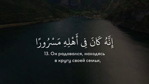 Сура 84 "Аль-Иншикак" (Разверзание). Али Якупов. سورة الانشقاق - القارئ علي يعقوب