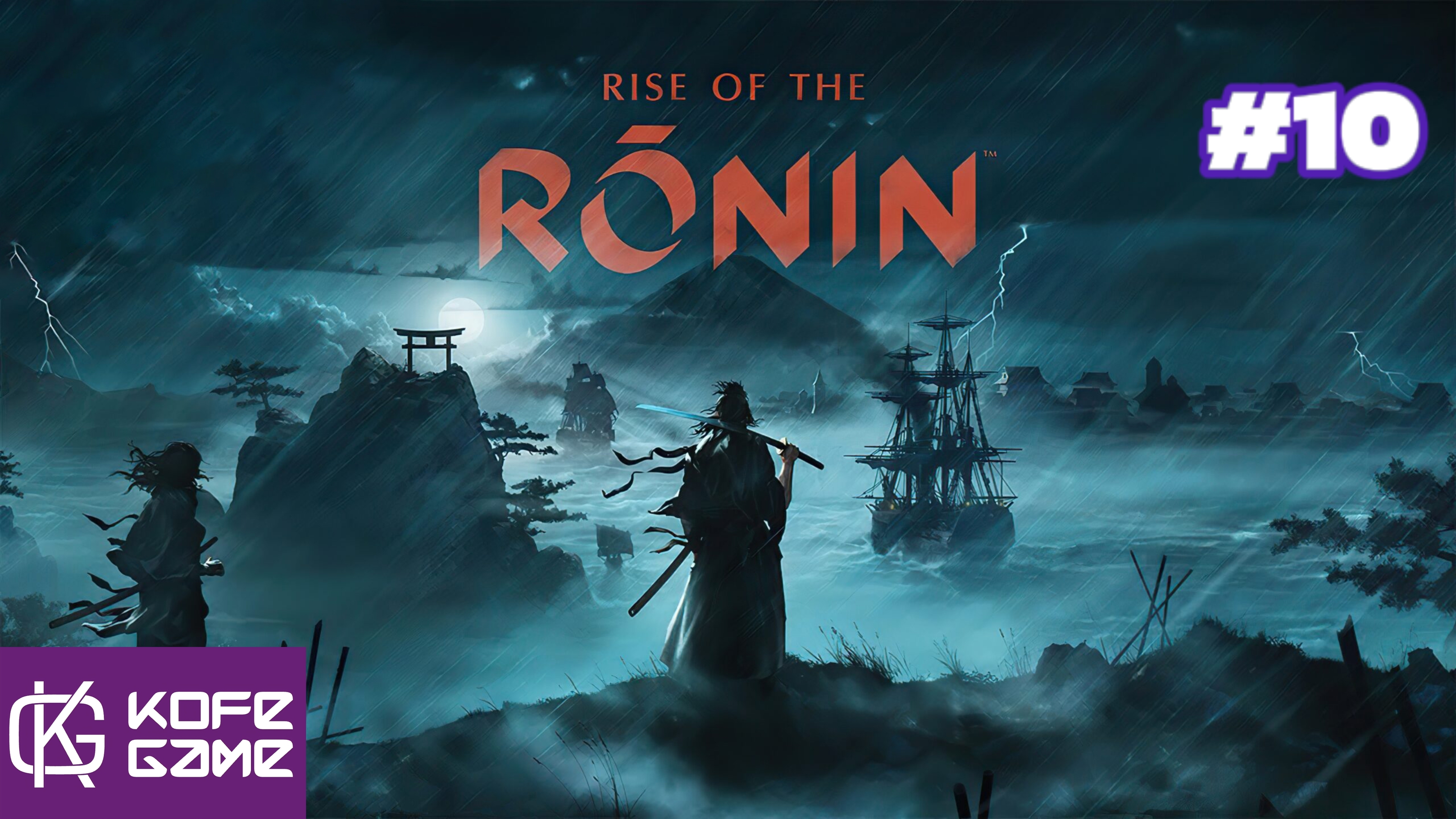 Rise of the ronin. Прохождение. Часть 10