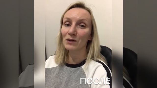 ДО и ПОСЛЕ. История Екатерина – переводчик, владелица бренда одежды, г. Королев. смотреть онлайн