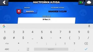 КАК СДЕЛАТЬ ЦВЕТНОЕ НАЗВАНИЕ И ОПИСАНИЕ КЛУБА | Бравл старс | brawl stars
