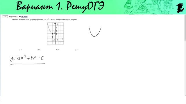 Разбор варианта №1 ОГЭ по математике 2021 ЗАДАНИЯ 1-19 (1 часть) "РешуОГЭ"