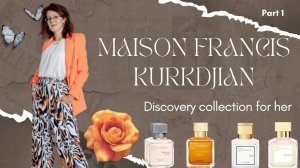 Maison Francis Kurkdjian обзор Fragrance wardrobe for her Часть 1