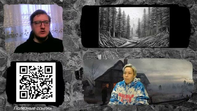 НРИ | Кампания "Хроники Ильма" | Писание второе "Пути" | Система "Зов Ктулху" смотреть онлайн