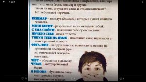 Слова которые не надо говорить