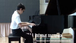 И.С. Бах. Двухголосная инвенция фа-мажор/ Нагун Виталий I ПЕРВЫЕ ЛАСТОЧКИ