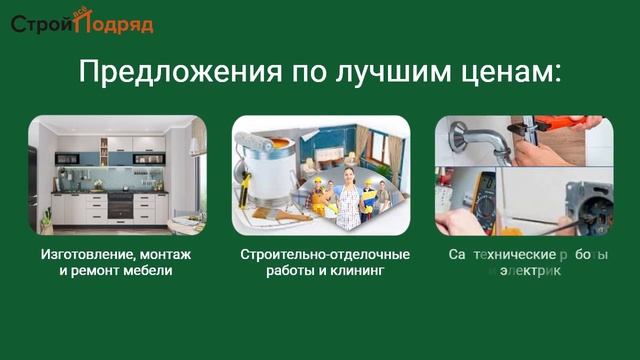 Подбор строительного персонала. Монолитчик. Инженер. Проектировщик. Специалист по торгам госзакупка
