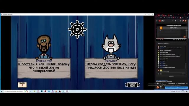 Играем в jackbox со зрителями смотреть онлайн
