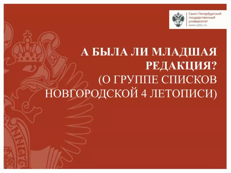 Новгородский музей заповедник логотип. Реестр новгородская область