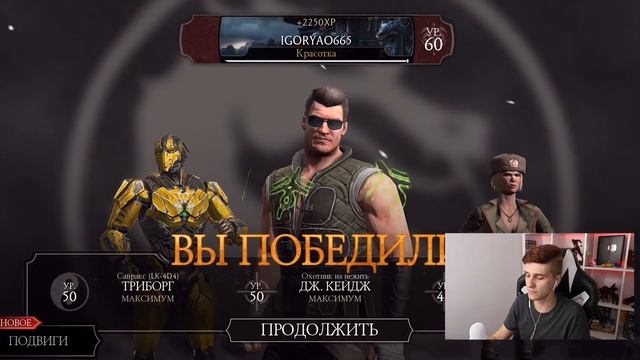 95-100 БОЙ! ПРОШЕЛ ПОЛНОСТЬЮ БАШНЮ ШАО КАНА В MORTAL KOMBAT MOBILE смотреть онлайн