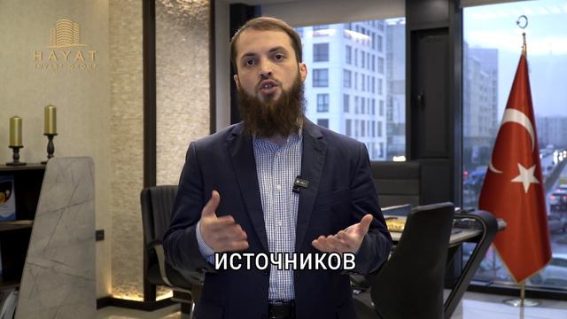 Инвестиции в Земельные Участки | Турция | Бизнес консультации | Проект Новый Город|