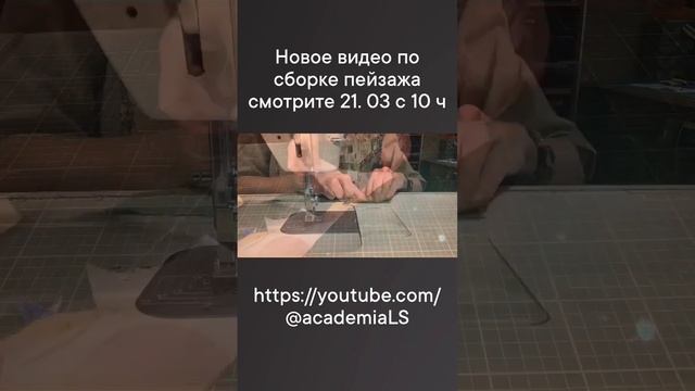 Новое видео по сборке пейзажа из Крейзи-роз #diy #лоскутноешитье #рукоделие #урокишитья #хобби