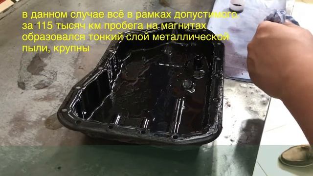 АКПП Lexus ES 250. Частичная замена масла.