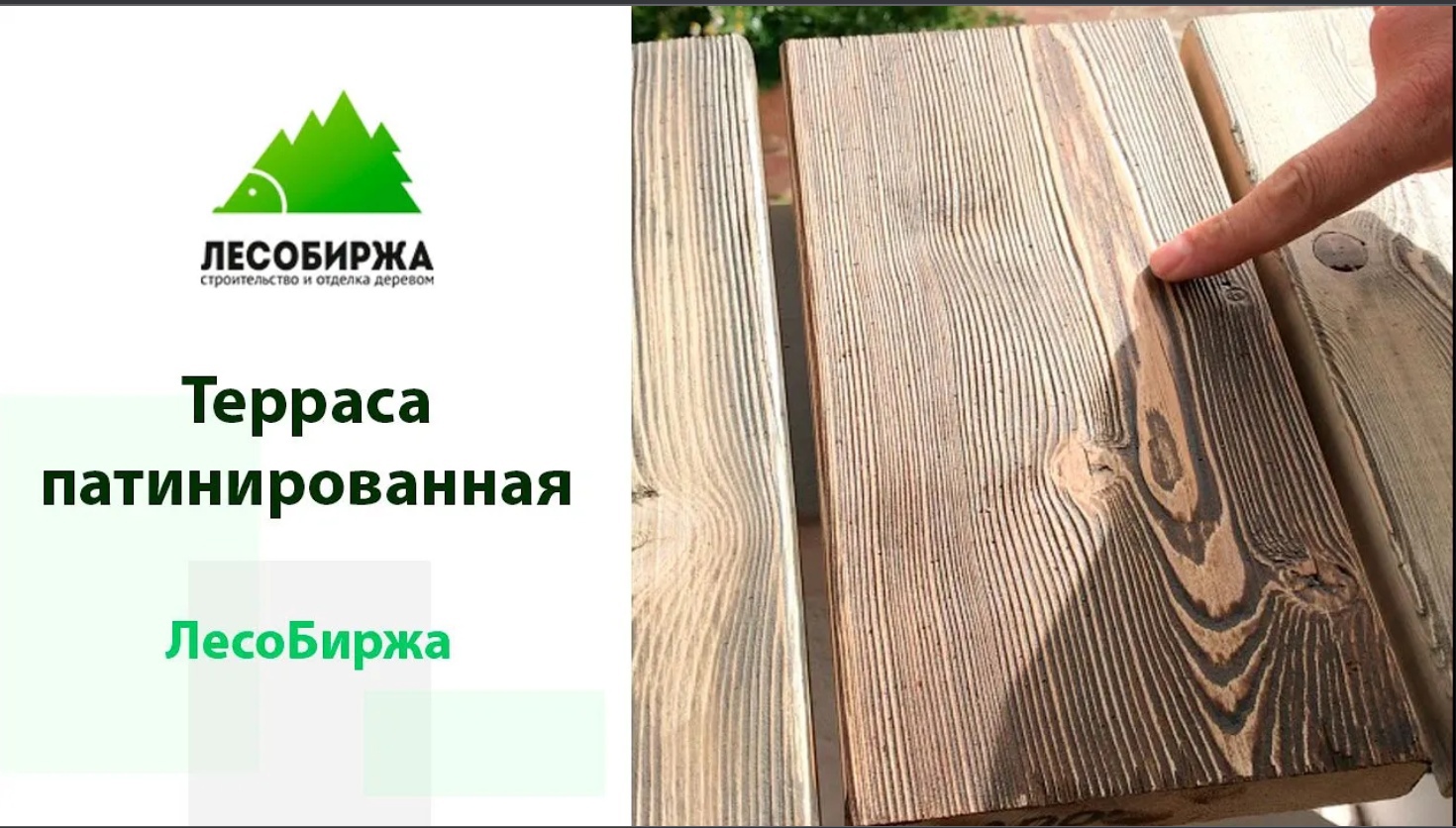 Как сделать крутую террасу из низкого сорта лиственницы