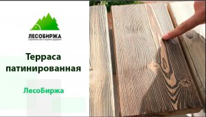 Как сделать крутую террасу из низкого сорта лиственницы