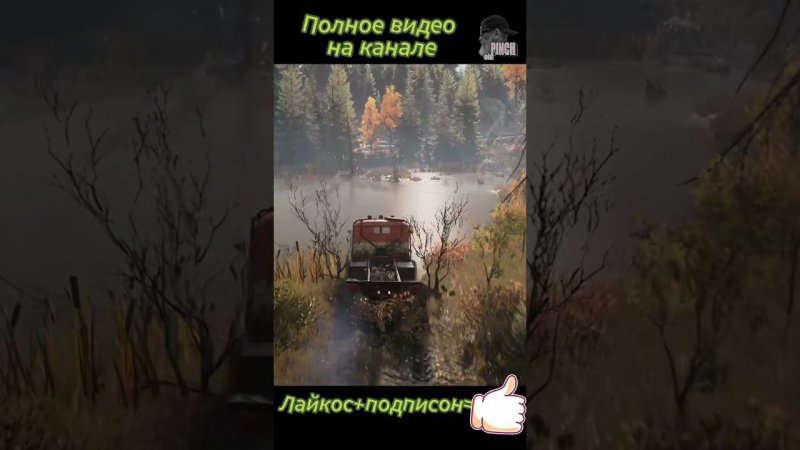 Поплыли ! #snowrunner  #automobile #gaming #offroad #gameplay