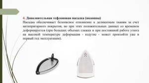 Выбор парового утюга. Коротко о главном. Совет профессионала