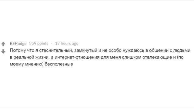 почему ТЫ так ОДИНОК? | Люди делятся | Ответы на реддит (апвоут) смотреть онлайн