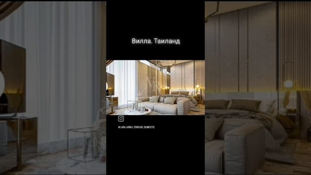 Таиланд. Вилла с 4-мя спальнями