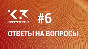 Вопрос №6. Как выставить и сохранить нужный ракурс проекта