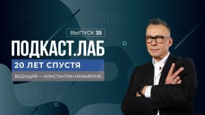 20 лет спустя. Гарик Сукачев. Выпуск от 01.05.2024