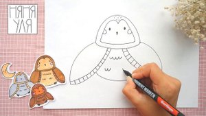 Как рисовать СОВУ | Рисуем ПТИЦ | Няня Уля Рисование для детей 2+