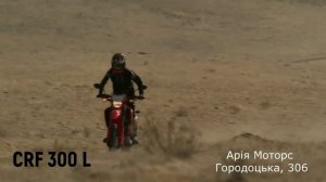 Honda CRF 300 L