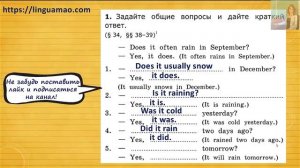 Барашкова 4 класс номер 1 (учебник английского Верещагиной) ГДЗ решебник