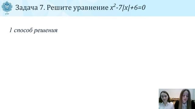 8К Математика. «Уравнения, сводимые к квадратным» смотреть онлайн