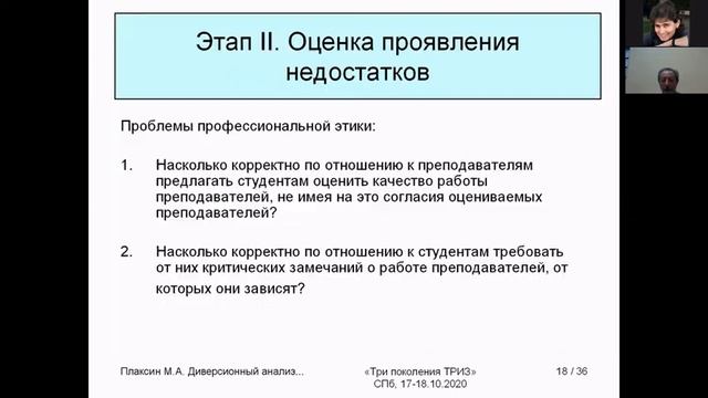 12_Плаксин МА_Модификация диверсионного анализа для совершенствования организационных систем