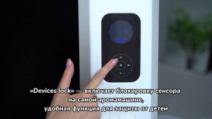 Инструкция по управлению аромамашиной с приложения