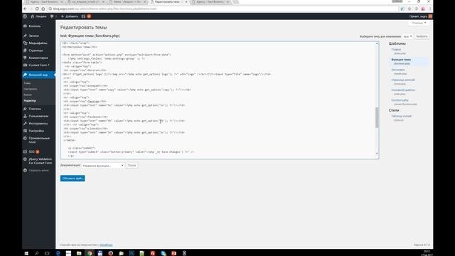 Интеграция верстки лендинга на CMS WordPress