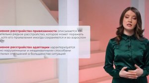 14. Расстройства, связанные со стрессом. Часть 2