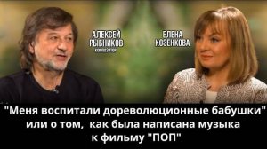 Алексей Рыбников. Вера в Бога,отраженная в музыке. Что есть музыка духовная для русского композитора