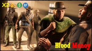 Акции и скидки в Red Dead Online??05.03-01.04.2024?Blood Money