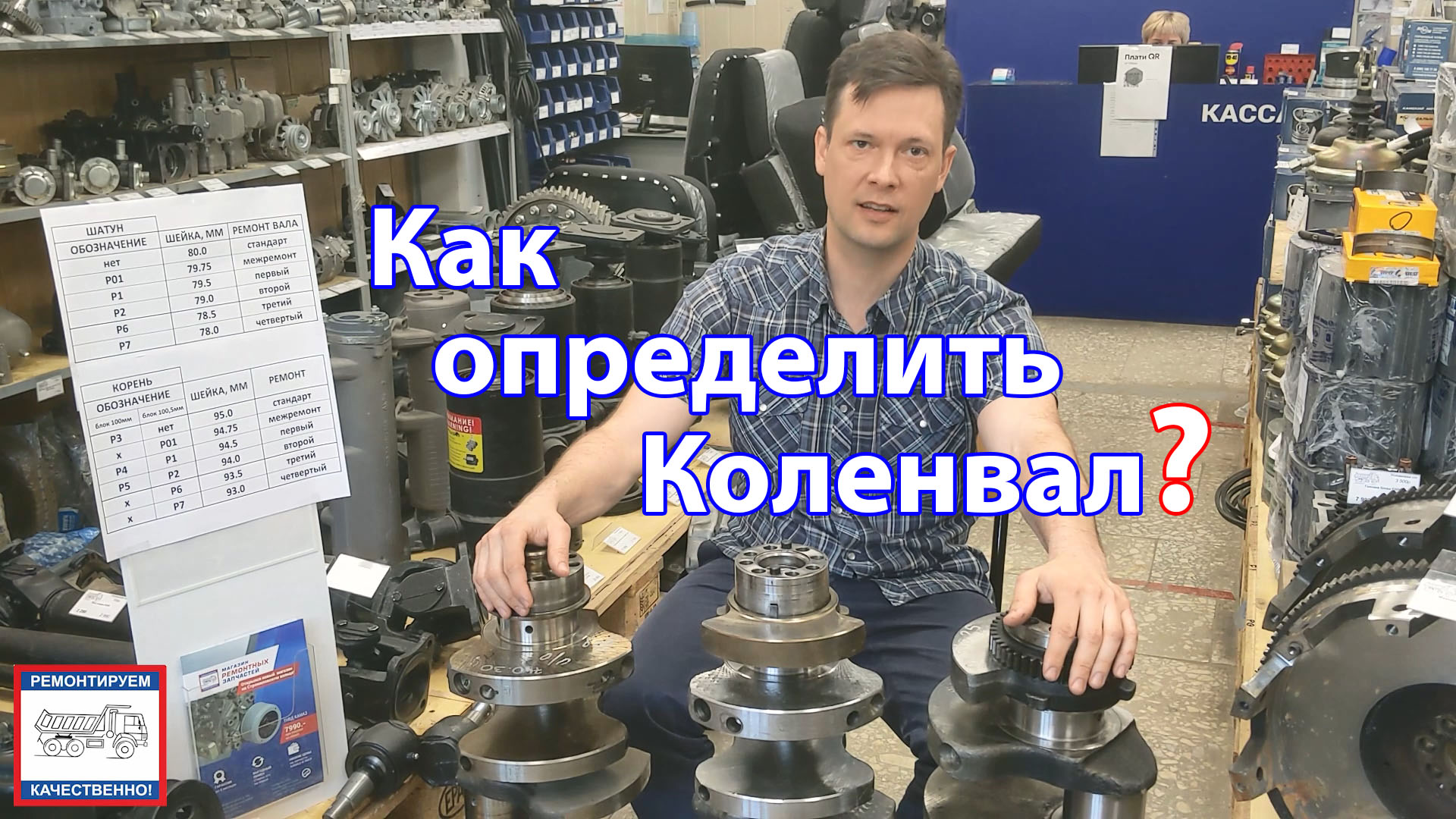 Модели коленвалов Камаз. Как определить и какой выбрать?