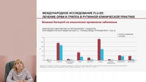 Респираторная инфекция. Болезни дыхательных путей в эпидсезон. Ответы на актуальные вопросы