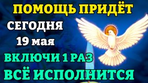 Сегодня ПРОЧТИ ОБЯЗАТЕЛЬНО! ВЫБЕРЕШЬСЯ ИЗ ВСЕХ ТРУДНОСТЕЙ! Особые пяточисленные молитвы. Православие